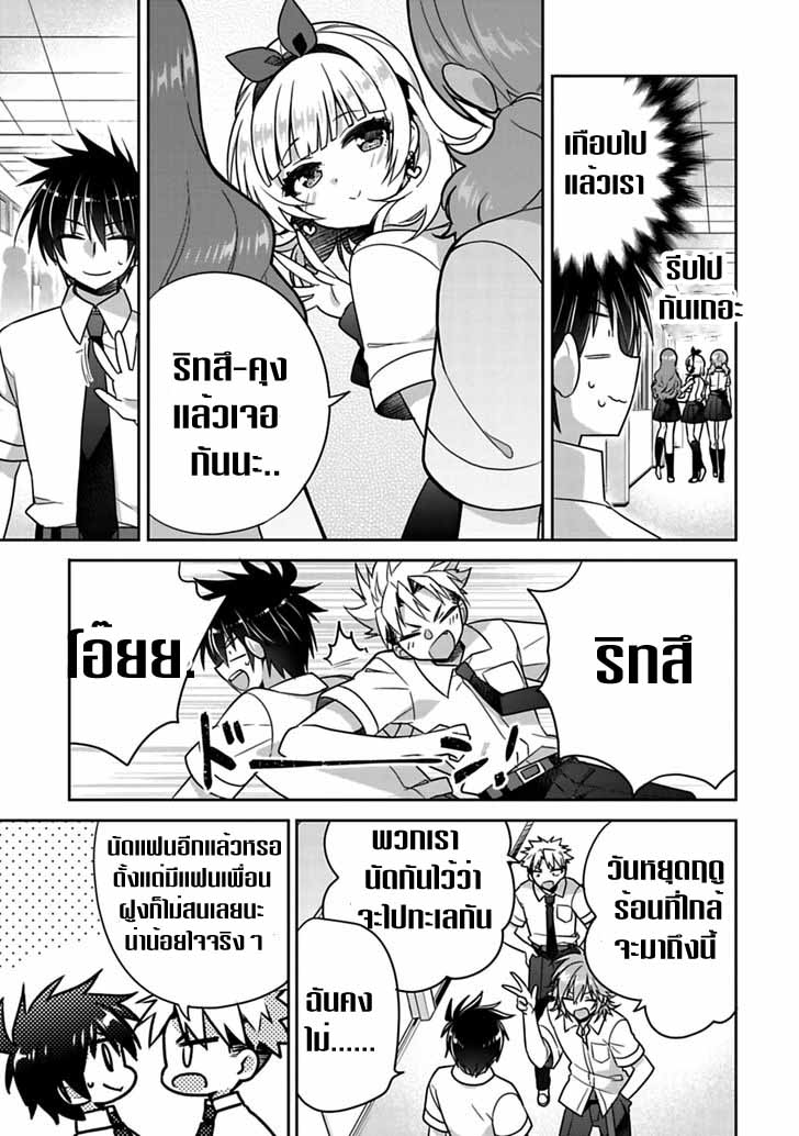 Siscon Ani to Brocon Imouto ga Shoujiki ni Nattara - หน้า 7