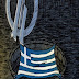 Geuro: Σενάρια παράλληλου δεύτερου νομίσματος για την Ελλάδα!