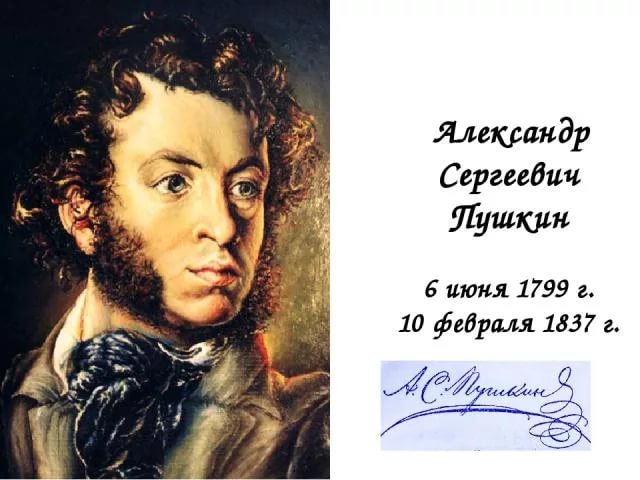 Пушкин страдать