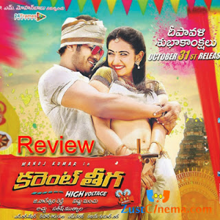 Current_Theega_Movie_Review.jpg