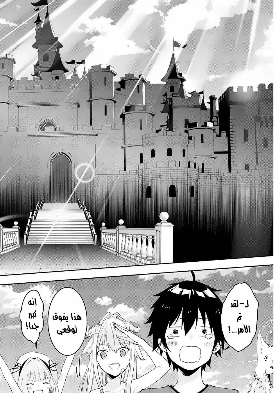 Maou Ni Natta Node Dungeon Tsukutte Jingai Musume To Honobono Suru Ch 16 2 Manga Pro Z