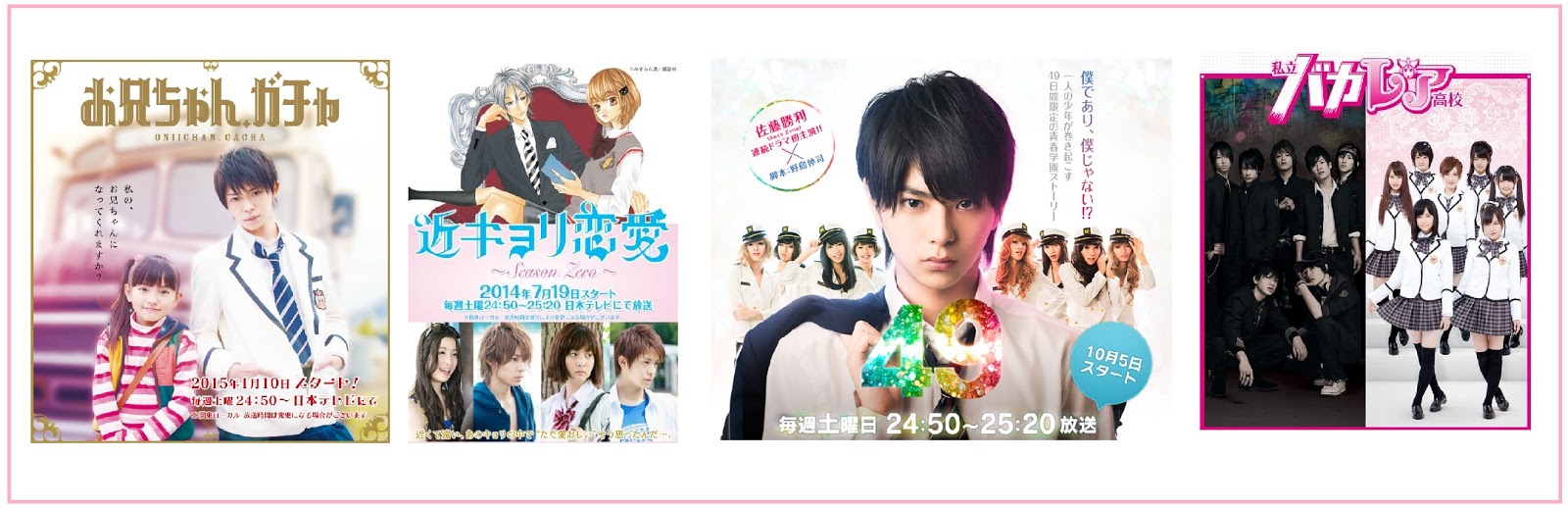 Japanese Teen Dramas 15