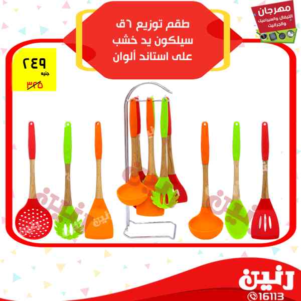 عروض رنين عروض رنين