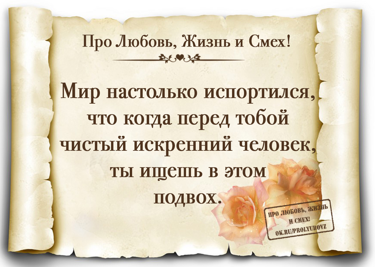 Был чист настолько. Был чист настолько. Был настолько пьян что застегнул пальто. Мир настолько испортился что когда перед тобой. Ты искренний человек.