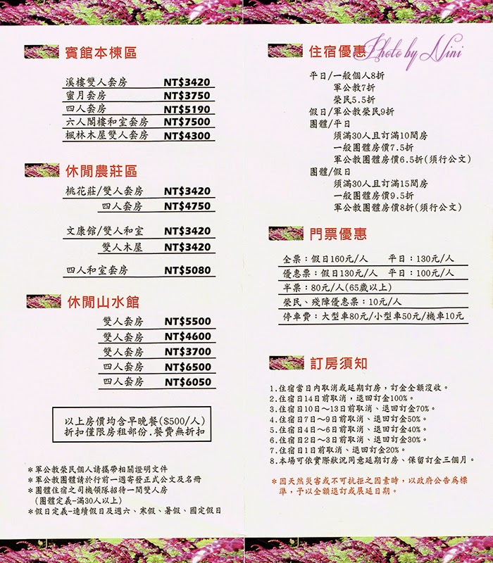 【武陵農場住宿推薦】楓林木屋。全武陵最浪漫的住宿環境介紹 【武陵農場住宿推薦】楓林木屋。全武陵最浪漫的住宿環境介紹