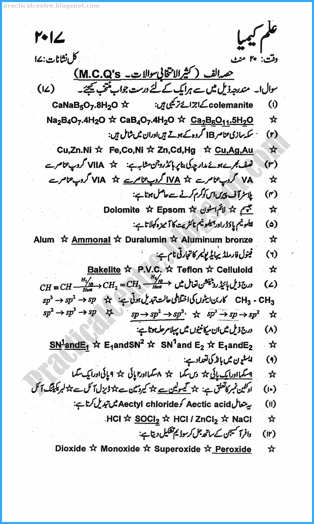 12th-chemistry-urdu-five-year-paper-2017