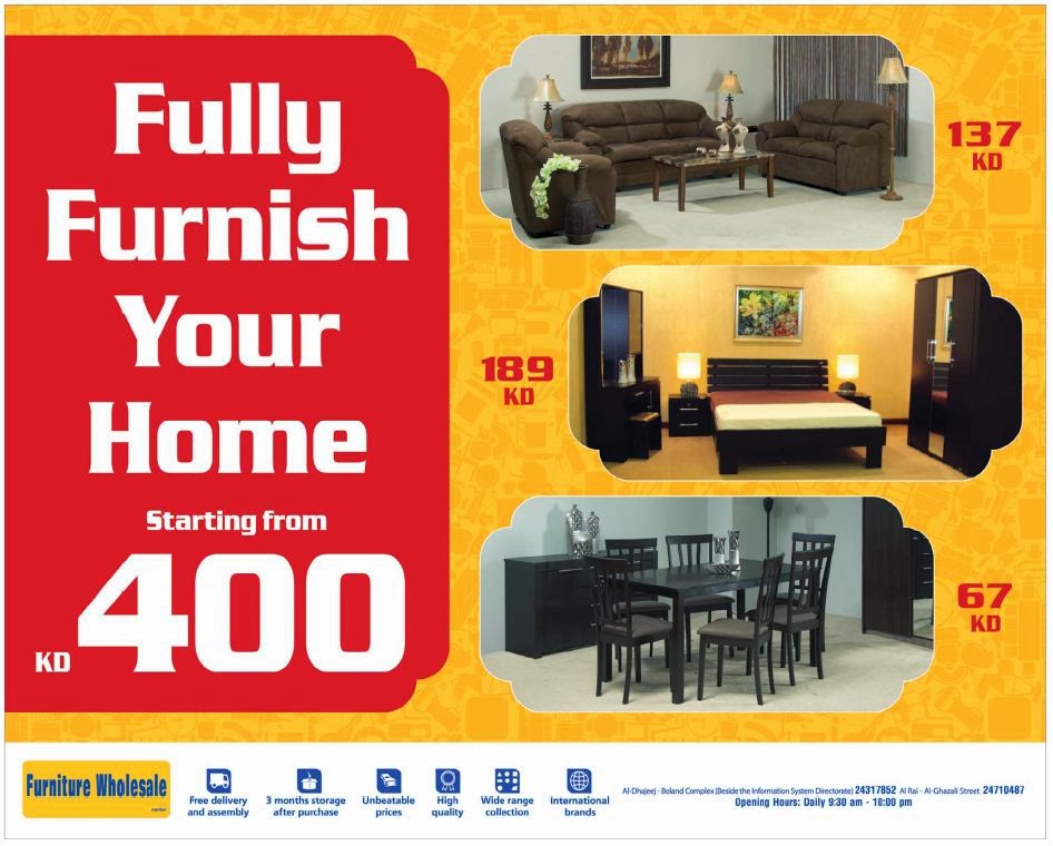 Sale in Kuwait Tanzilaat News تنزيلات Furniture Wholesale in Dhajeej
