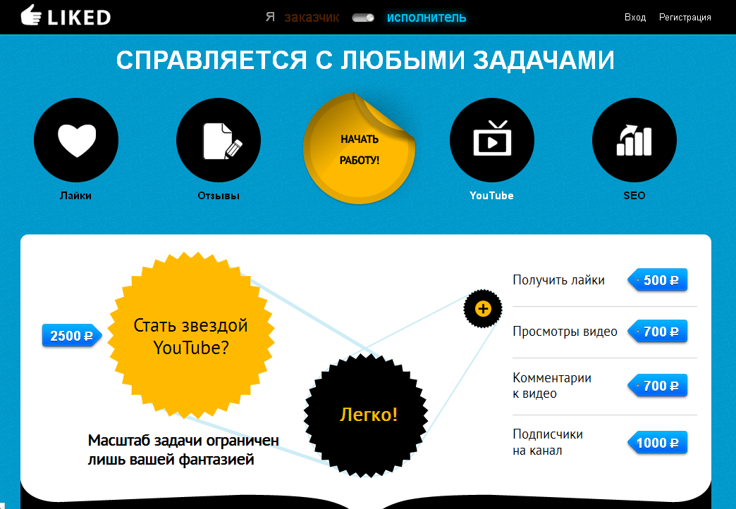 заработок лайкать товары