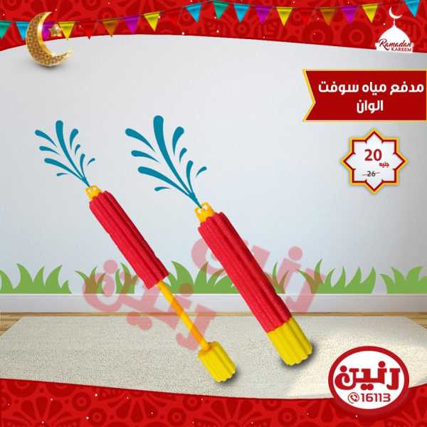 عروض رنين عروض رنين