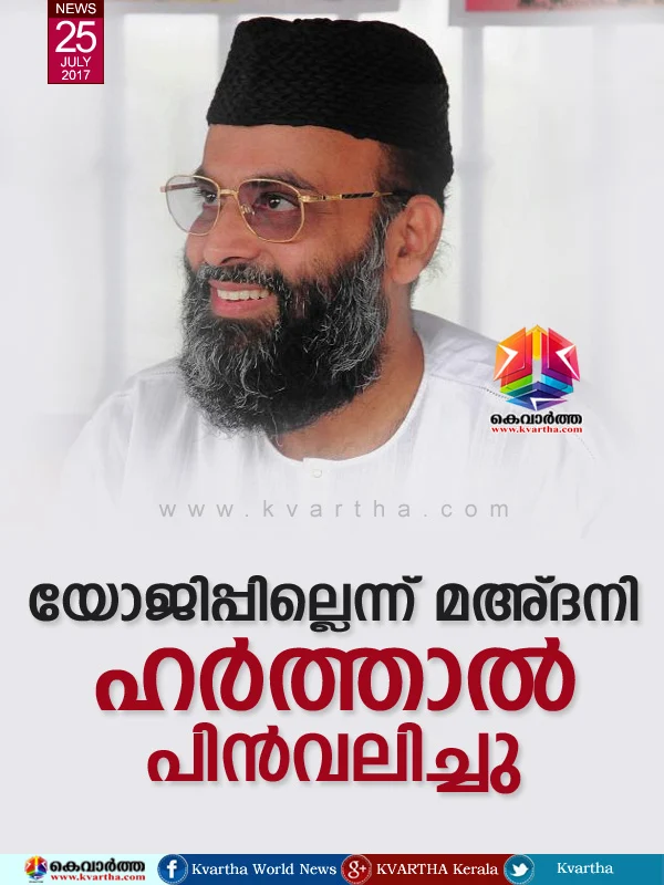 Madani opposes harthal, Abdul-Nasar-Madani, PDP, News, Harthal, Kerala, Thiruvananthapuram.