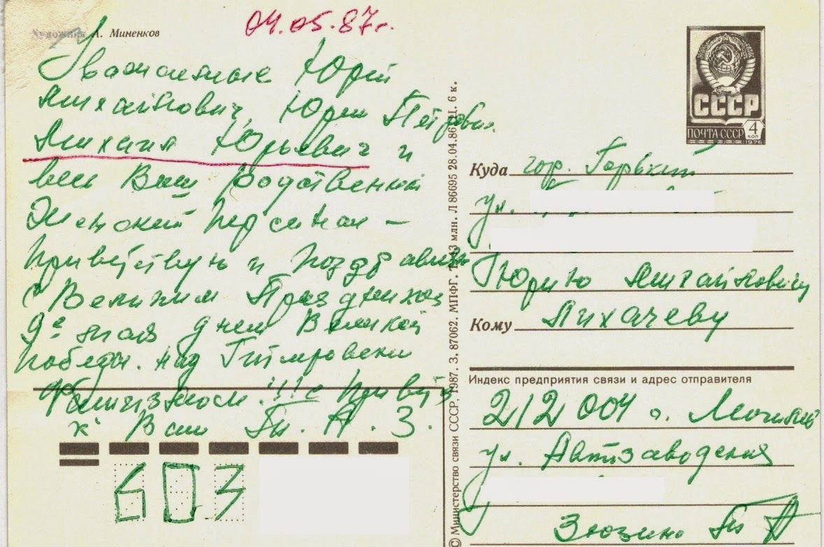 фотография на паспорт. отчество юрьевич какое имя. отчество у детей никиты. имя отчество. красивые отчества.