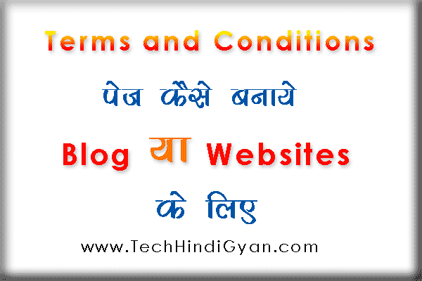 Terms And Conditions Page कैसे बनाये ब्लॉग या वेबसाइट के लिए | How To Make Terms and Conditions Page For Blog