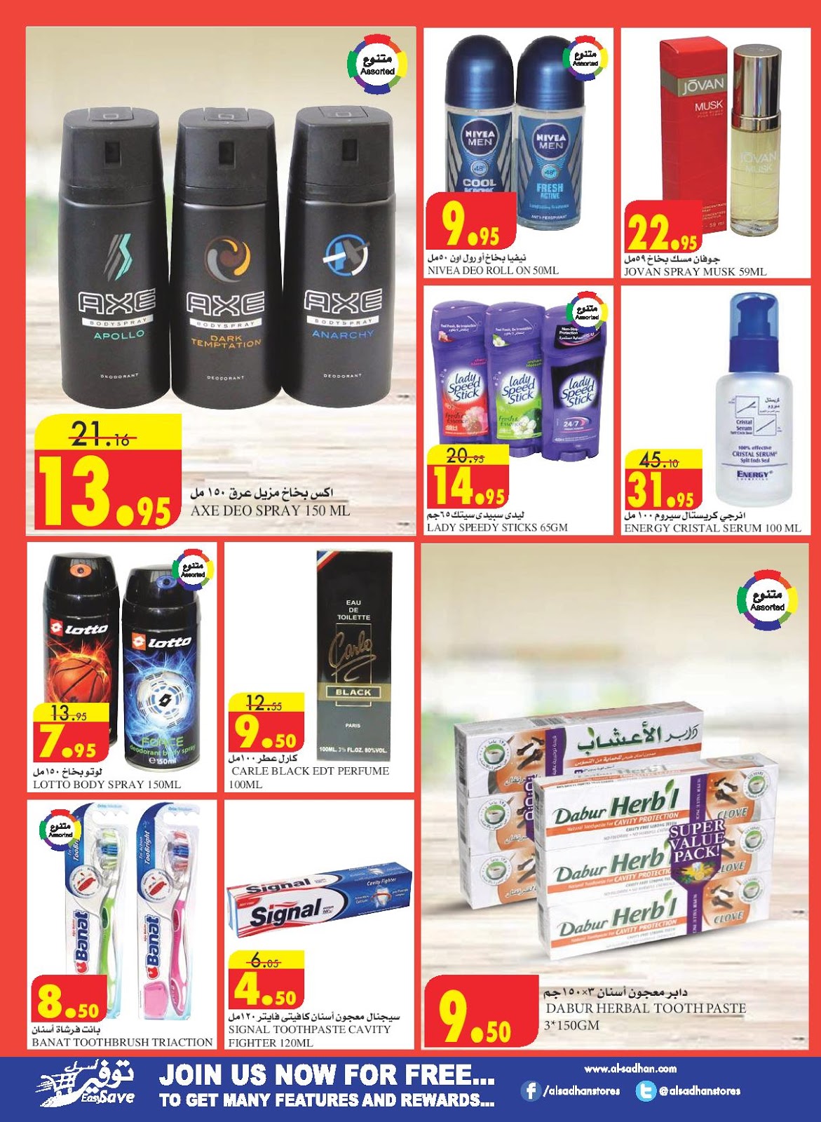 عروض السدحان الرياض الاسبوعية عروض السدحان الرياض الاسبوعية