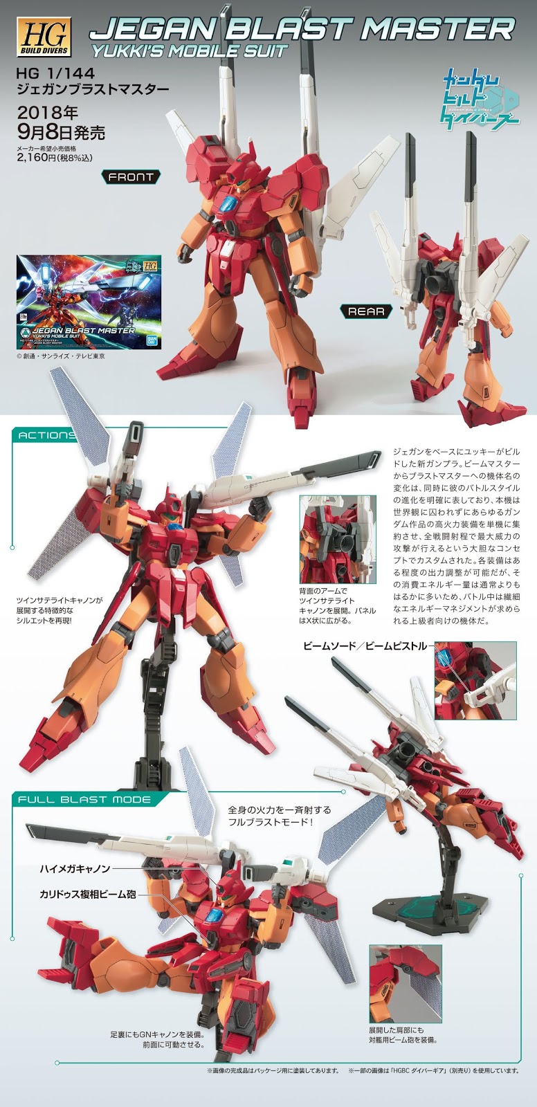 Bandai HGBD 1/144 Jegan Blast Master 10 Bandai HGBD 1/144 Jegan Blast Master -Bandai Sales Store hgbd jegan blast master