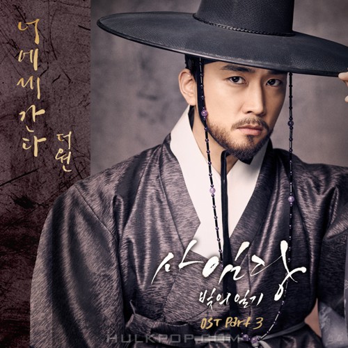 The One – Saimdang, Memoir of Colors OST Part.3