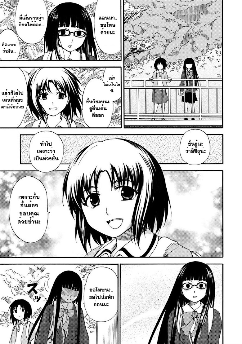 Umareru Kachi no Nakatta Jibun ga Anna no Tame ni Dekiru Ikutsuka no Koto - หน้า 11