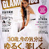 GLAMOROUS (グラマラス) 2010年 08月号