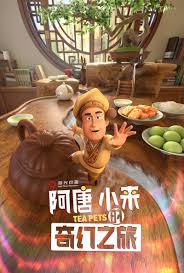 Đồ Chơi Phiêu Lưu Ký - Tea Pets (2017)