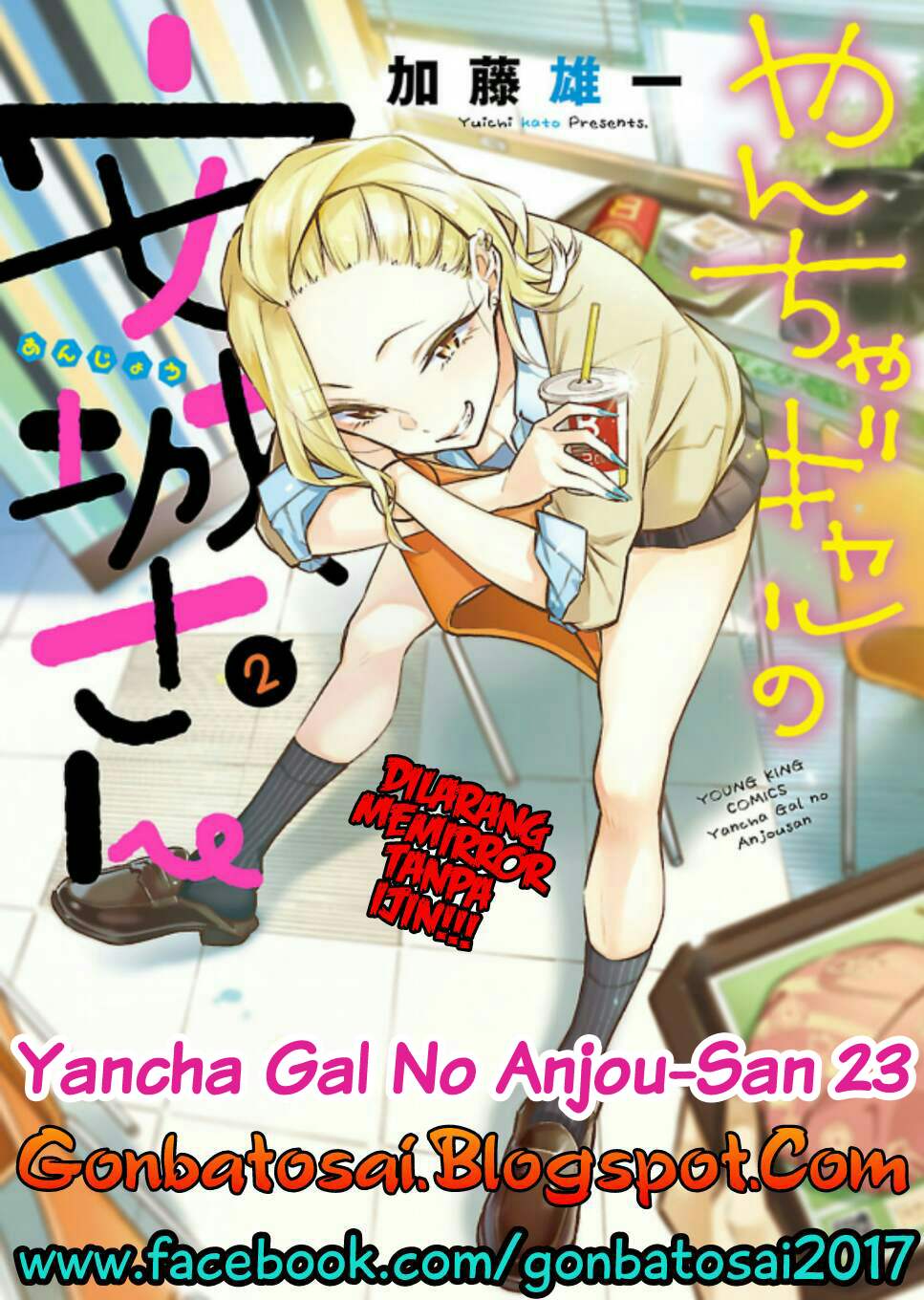 Yancha Gal no Anjou-san: Chapter 23 - Page 1