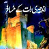 Andheri Raat Ke Musafir By Naseem Hijazi PDF Free Download