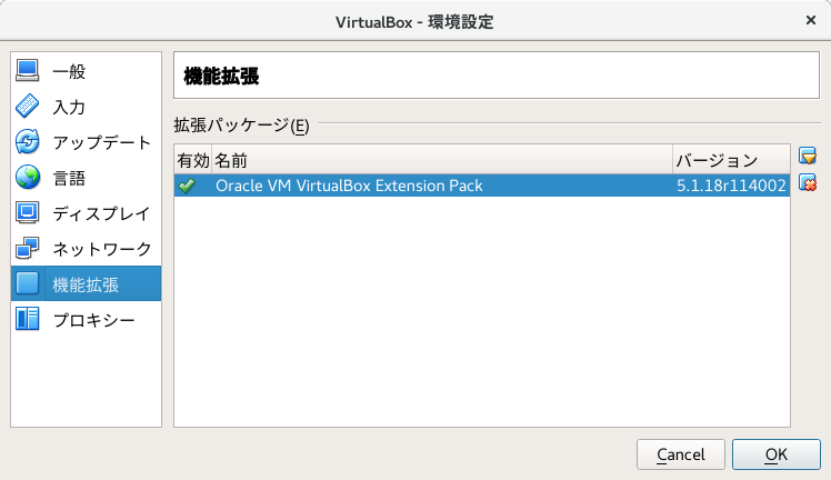 VirtualBoxでエクステンションパックがインストールされない時の対処法 普段使いのArch Linux
