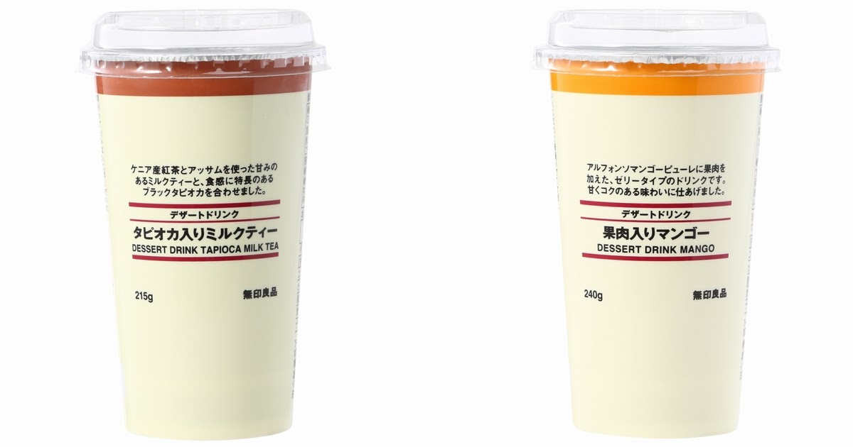 無印良品、新形態となるチルドカップドリンクを発売 ミルクティーとマンゴーの２種 | infobird.xyz
