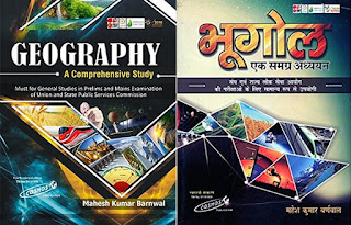 Download Geography By Mahesh Barnwal Book Pdf