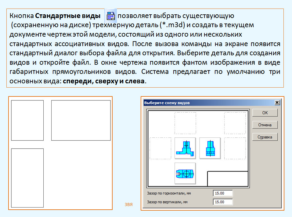 Какие документы можно создать в компасе. Система трехмерного моделирования компас 3d. Компас 3д формат чертежа. Компасс 3д спецификация автоматическая. Как объединить детали в валентине.