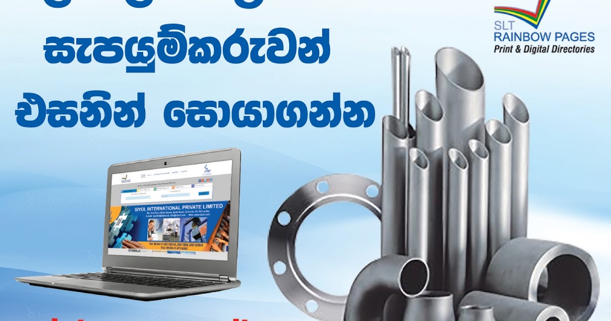 SLT RAINBOWPAGES Pipe Fittings in Sri Lanka