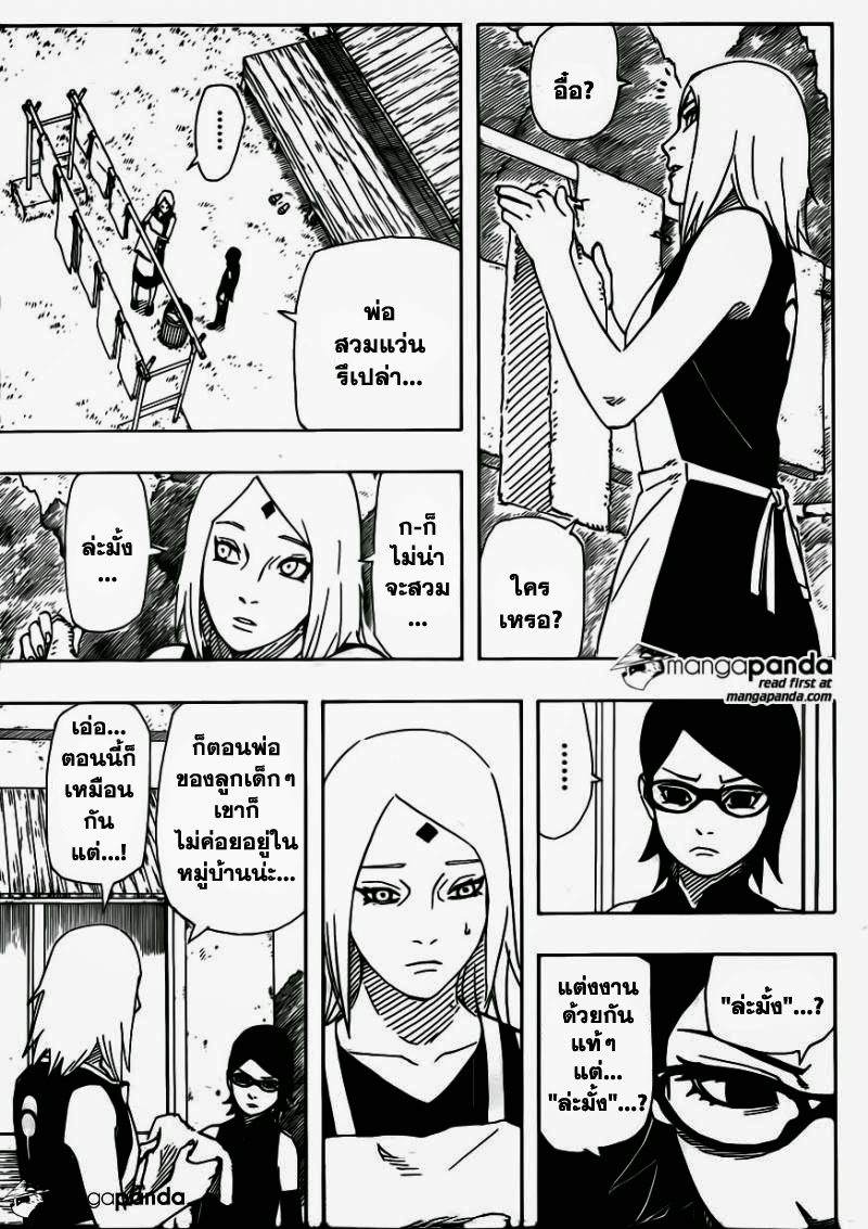 Naruto Gaiden 701 THAI [ภาษาไทย] อุจิวะ ซาราดะ