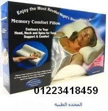 المخده الطبيه