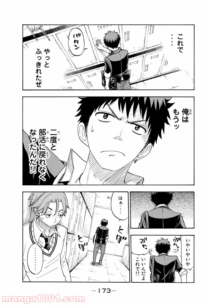 山田くんと7人の魔女 - Raw 【第69話】 - Manga1001.com