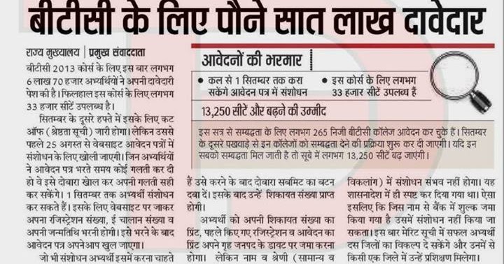 sarkari btc