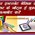 Computer basic hardware and networking fundamentals notes PDF in Hindi free download