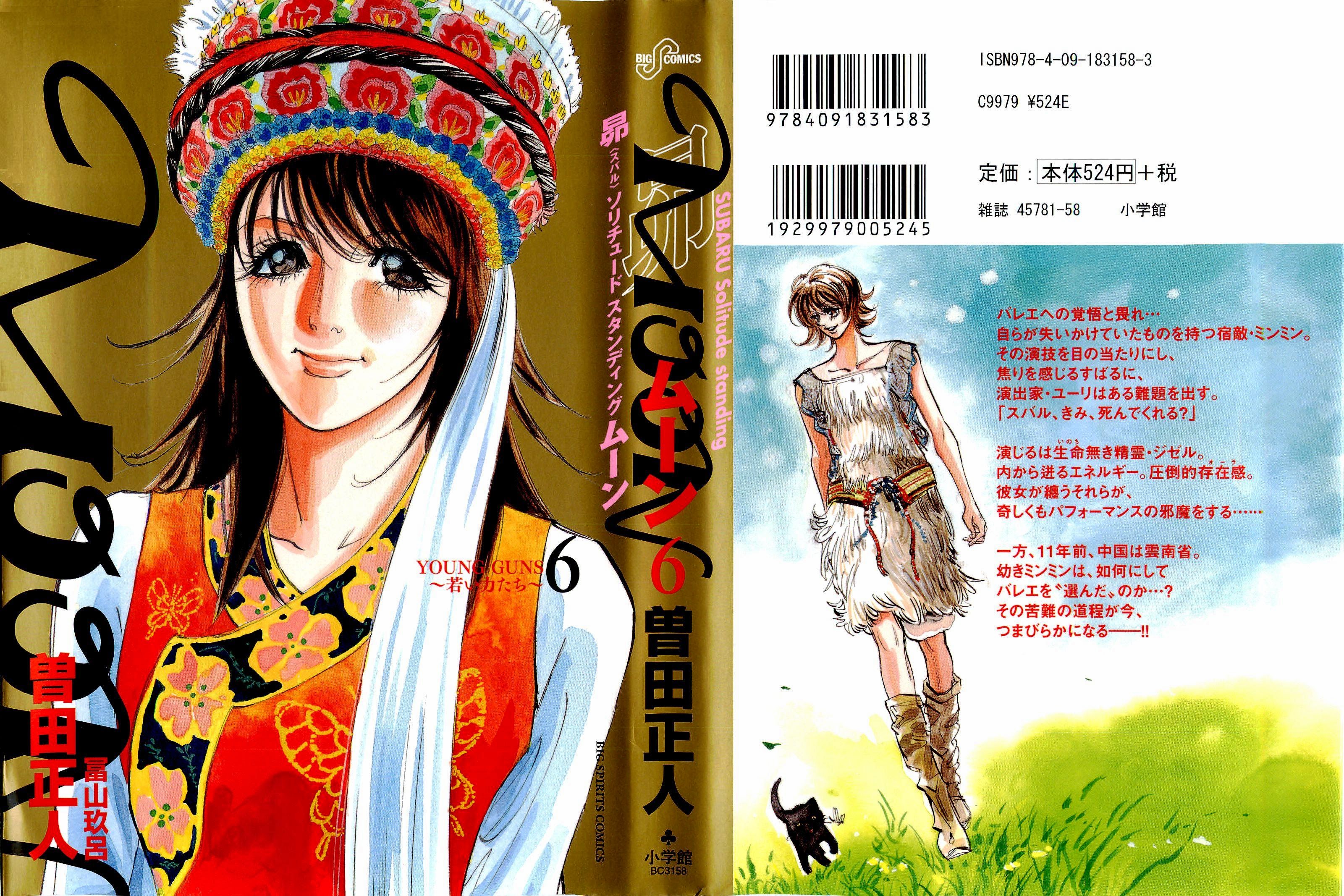 Moon Subaru Solitude Standing Chapter 55 Mangahasu Moon Subaru Solitude Standing Chapter 55 Mangahasu