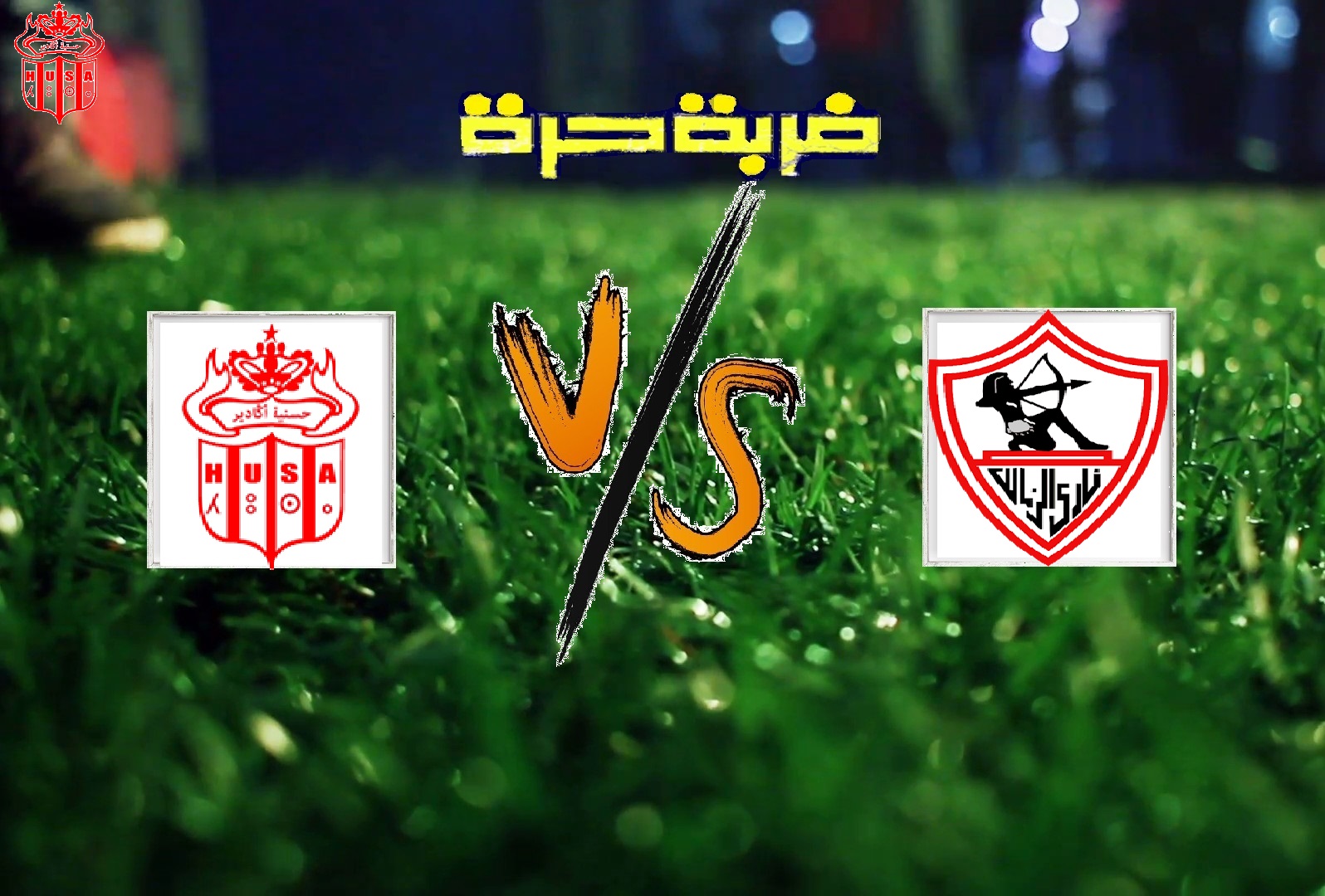 نتيجة مباراة الزمالك وحسنية اكادير بتاريخ 14-04-2019 كأس الكونفيدرالية الأفريقية نتيجة مباراة الزمالك وحسنية اكادير بتاريخ 14-04-2019 كأس الكونفيدرالية الأفريقية