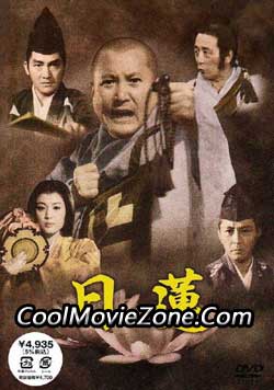 Nichiren (1979)