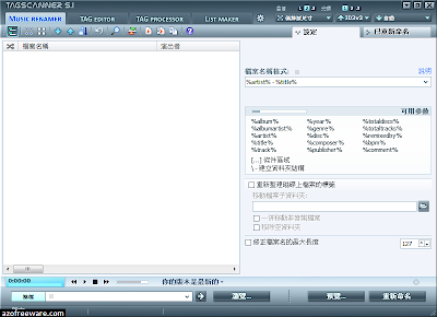 tagscanner 6.0.18 tagscanner 6.0.18