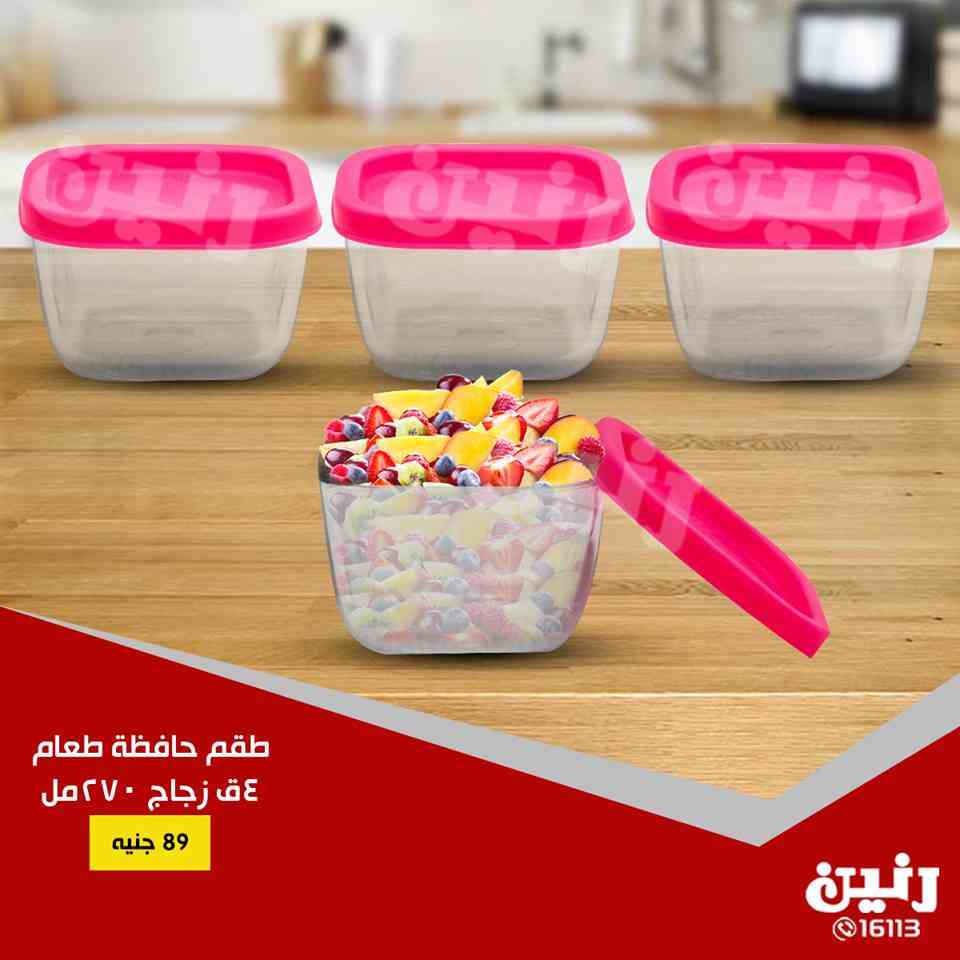 عروض رنين عروض رنين