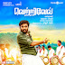 Download Vertivel Movie Songs 2016 Sasi Kumar ,Mia George