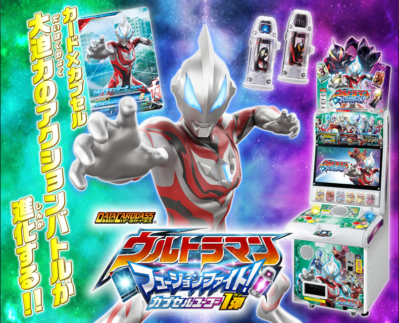Ultraman Fusion Fight Commercial featuring Ultraman Geed Ultraman Fusion Fight Commercial featuring Ultraman Geed