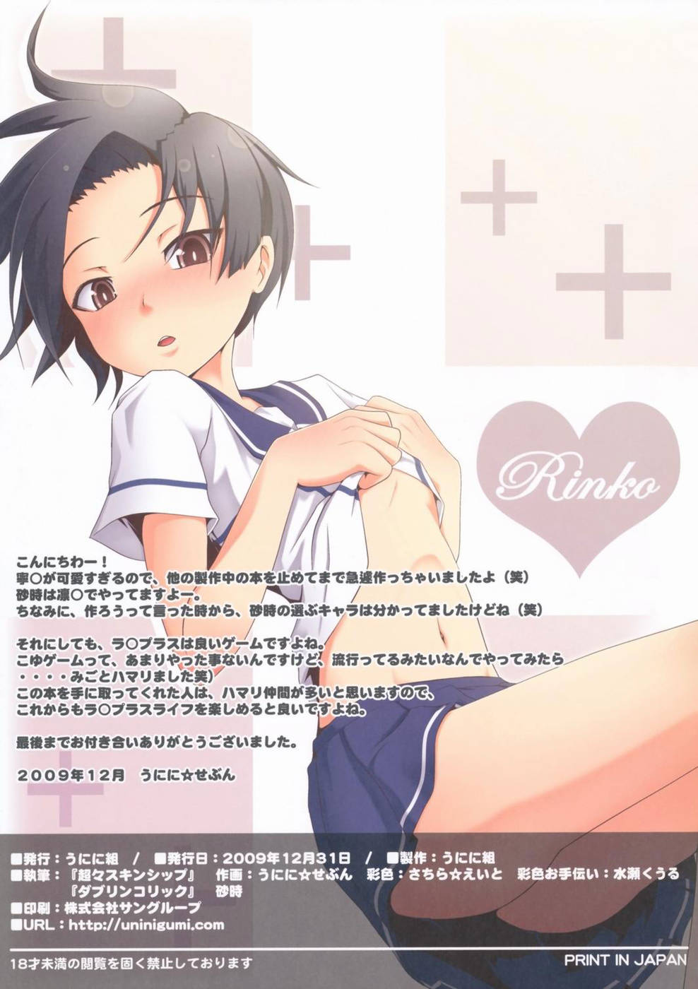 Hentai Manga Comic-Cho Cho Skinship-Read-15