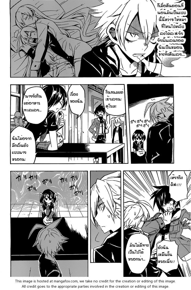 Akame ga Kill! - หน้า 20