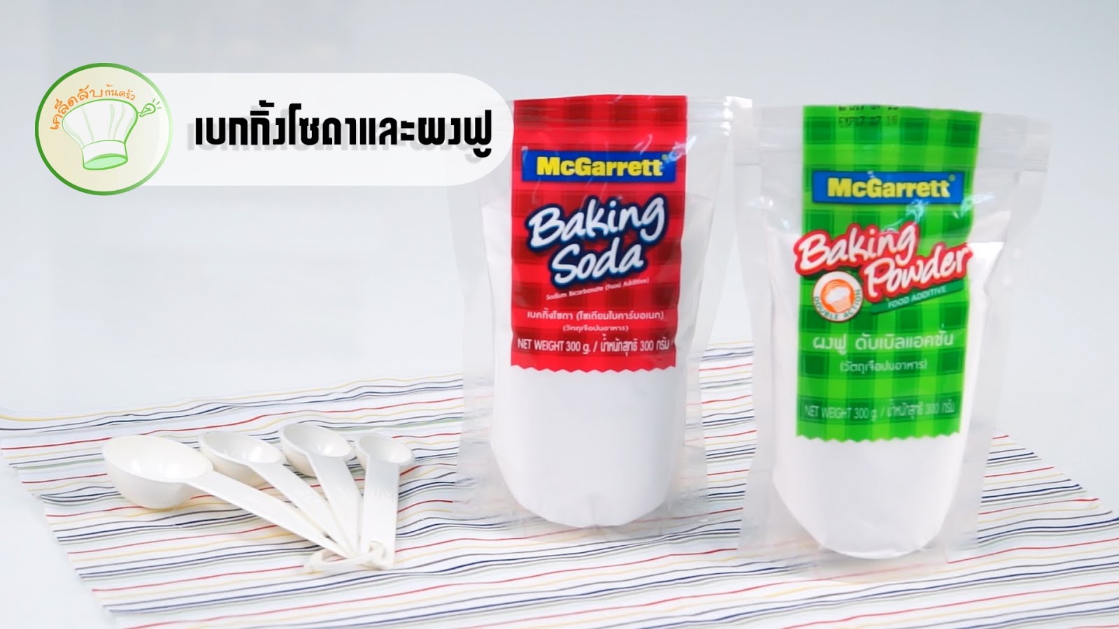 Thai Sanoo baking powder คือ