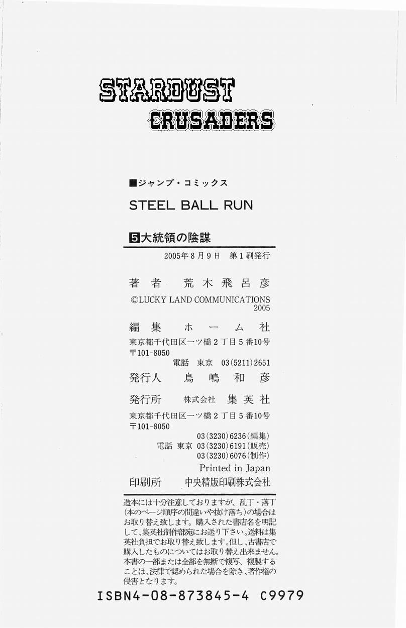 Steel Ball Run Chapter 27 - MyToon.net