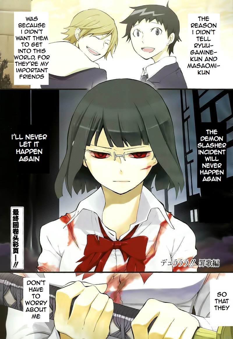 デュラララ 罪歌 デュラララ 罪歌 声優