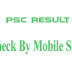 PSC Result 2018 By SMS | Simple Way To Check Your Result