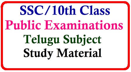 10th Study Material 10th Study Material