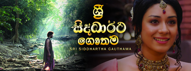 Sri Siddhartha Gauthama Sri Siddhartha Gauthama