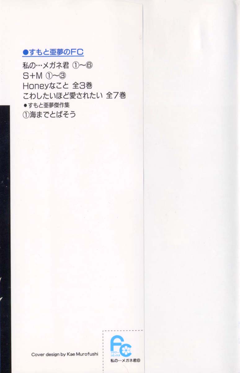 Watashi No Megane Kun Vol 6 Chapter 21 Mangahasu Watashi No Megane Kun Vol 6 Chapter 21 Mangahasu